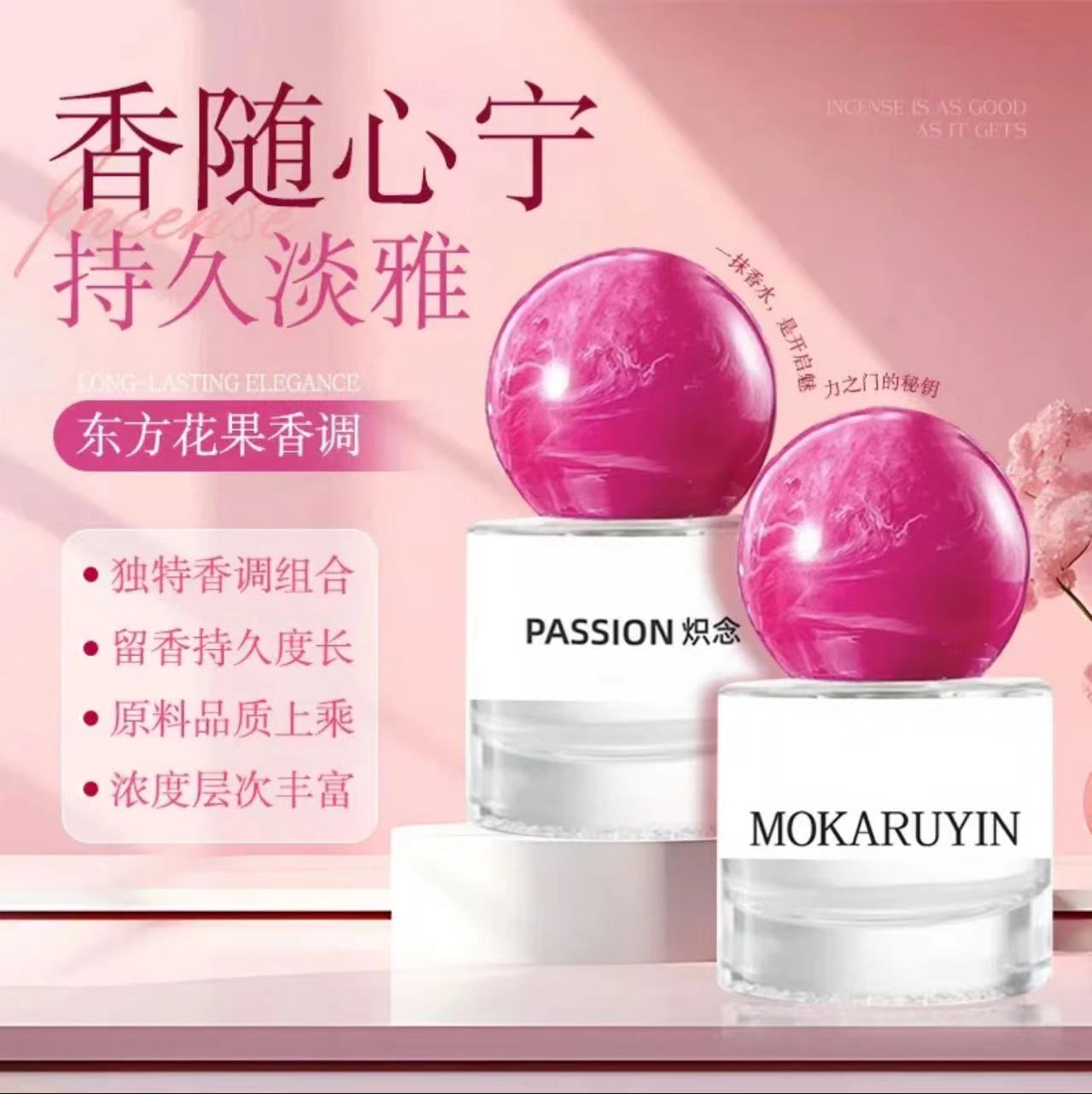 AA 【菩小提专属】拂若里念系列炽念香水清新淡香持久留香30ml