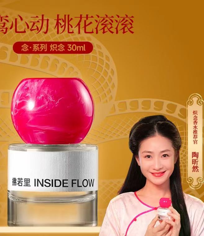 AA 【菩小提专属】拂若里念系列炽念香水清新淡香持久留香30ml