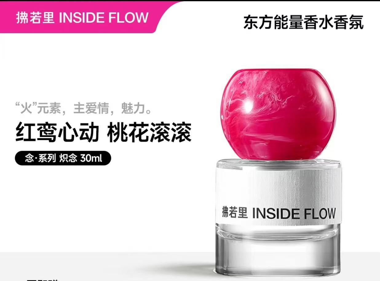 AA 【菩小提专属】拂若里念系列炽念香水清新淡香持久留香30ml