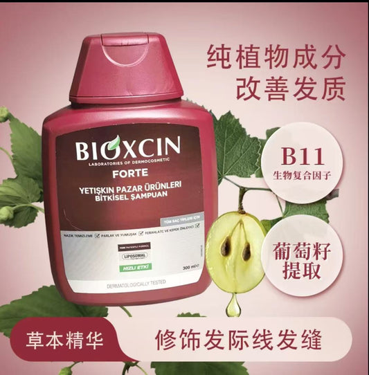 AA 【官方专场福利到手2瓶】Bioxcin土耳其倍宥笙草本洗发水原装