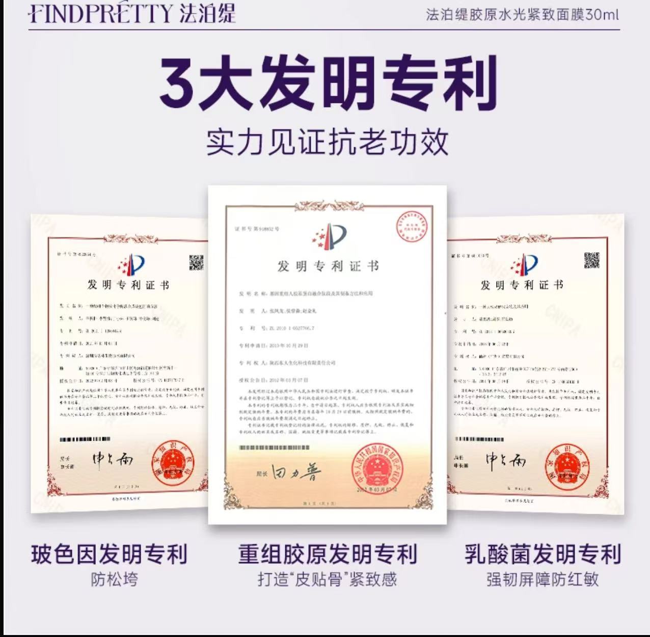 AAAA  FINDPRETTY法泊缇胶原灌注大师面膜5盒赠3片到手28片最划算