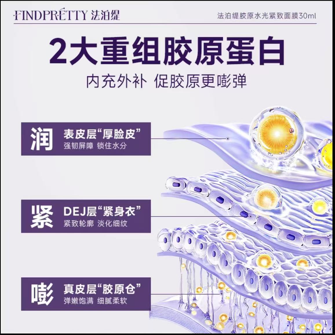 AAAA  FINDPRETTY法泊缇胶原灌注大师面膜5盒赠3片到手28片最划算