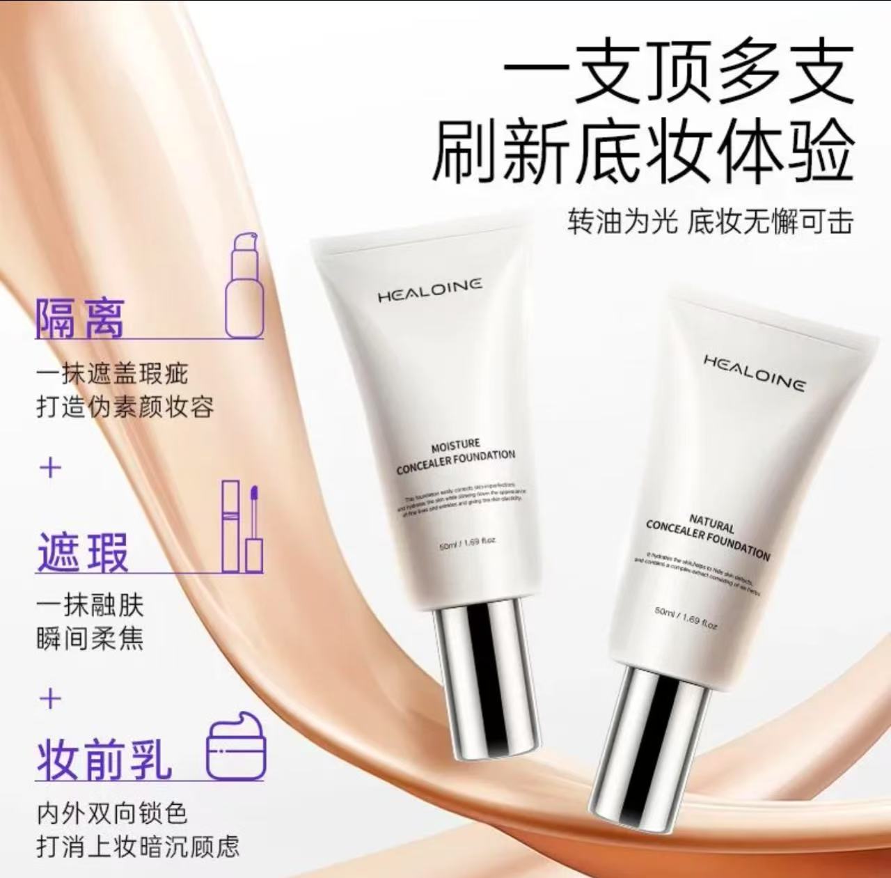 AA    Healoine稀洛因水光粉底液遮瑕自然持妆瑕疵裸妆回头霜正品旗舰店