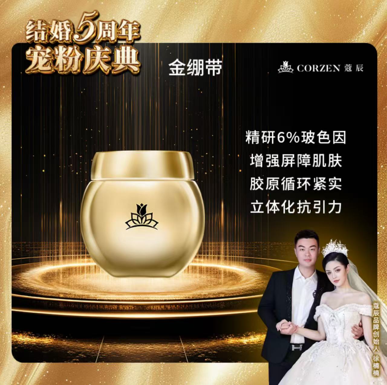 AAAA50g大瓶装】徐楠楠蔻辰玻色因金绷带面霜