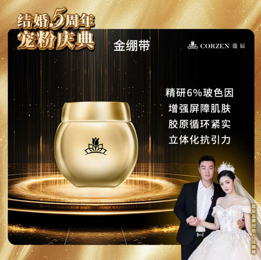 AAAA50g大瓶装】徐楠楠蔻辰玻色因金绷带面霜