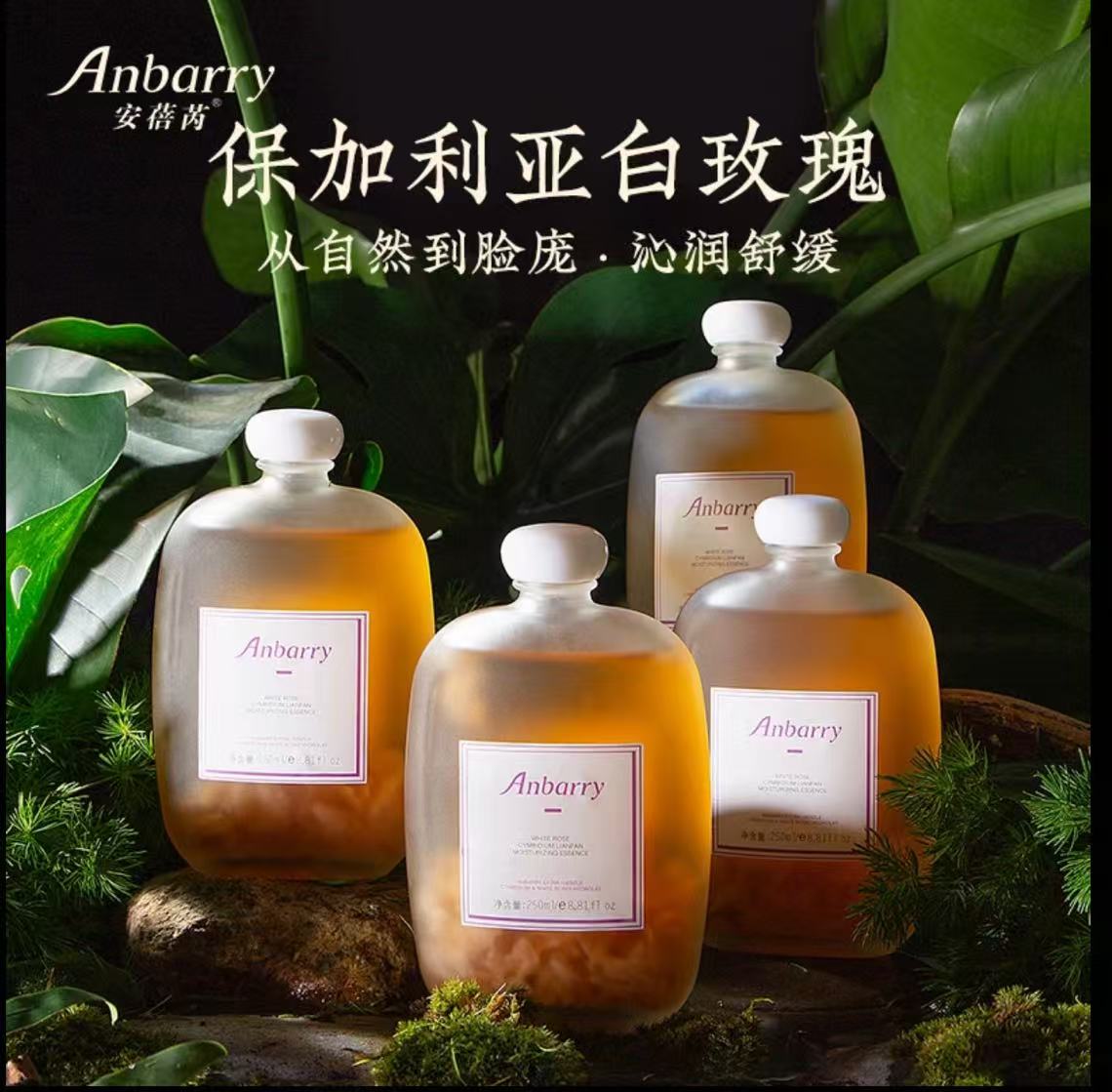 AA   【肉姐推荐】Anbarry安蓓芮白玫瑰精油纯露DB湿敷水舒缓保湿养肤