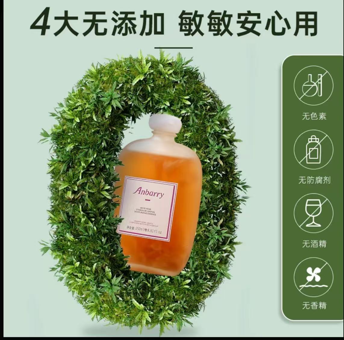 AA   【肉姐推荐】Anbarry安蓓芮白玫瑰精油纯露DB湿敷水舒缓保湿养肤