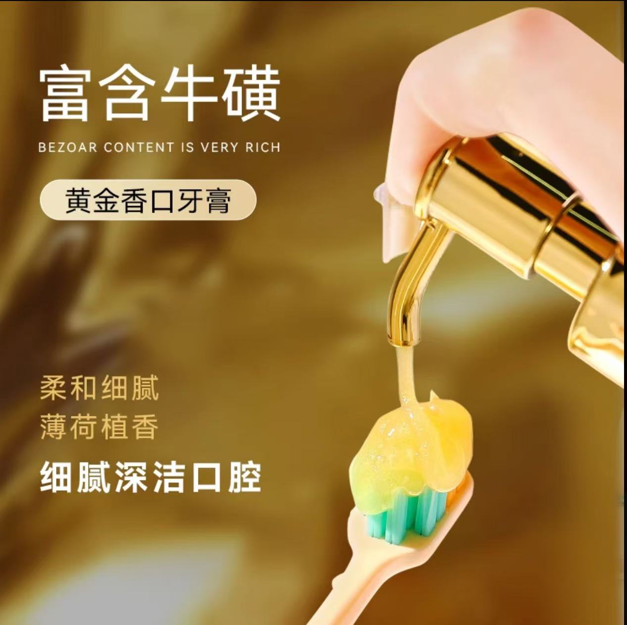 AAAA【白鸽金其专属】荷兰C2U牛磺酸黄金美白清爽口气清新牙膏-ZB