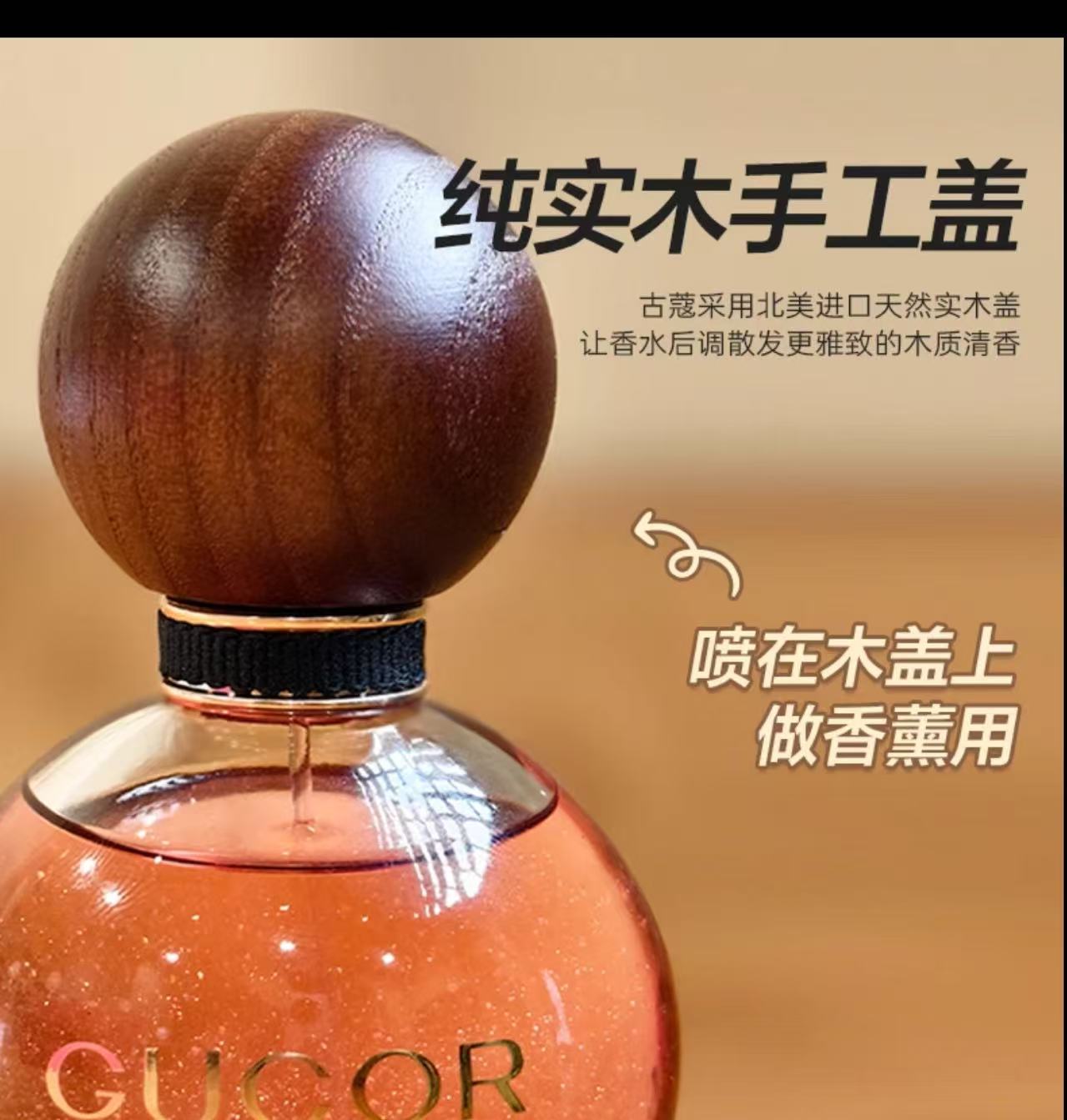 AAAAA    古蔻花漾年华香水026花漾甜心性感迷人女香持久留香高定礼盒正品