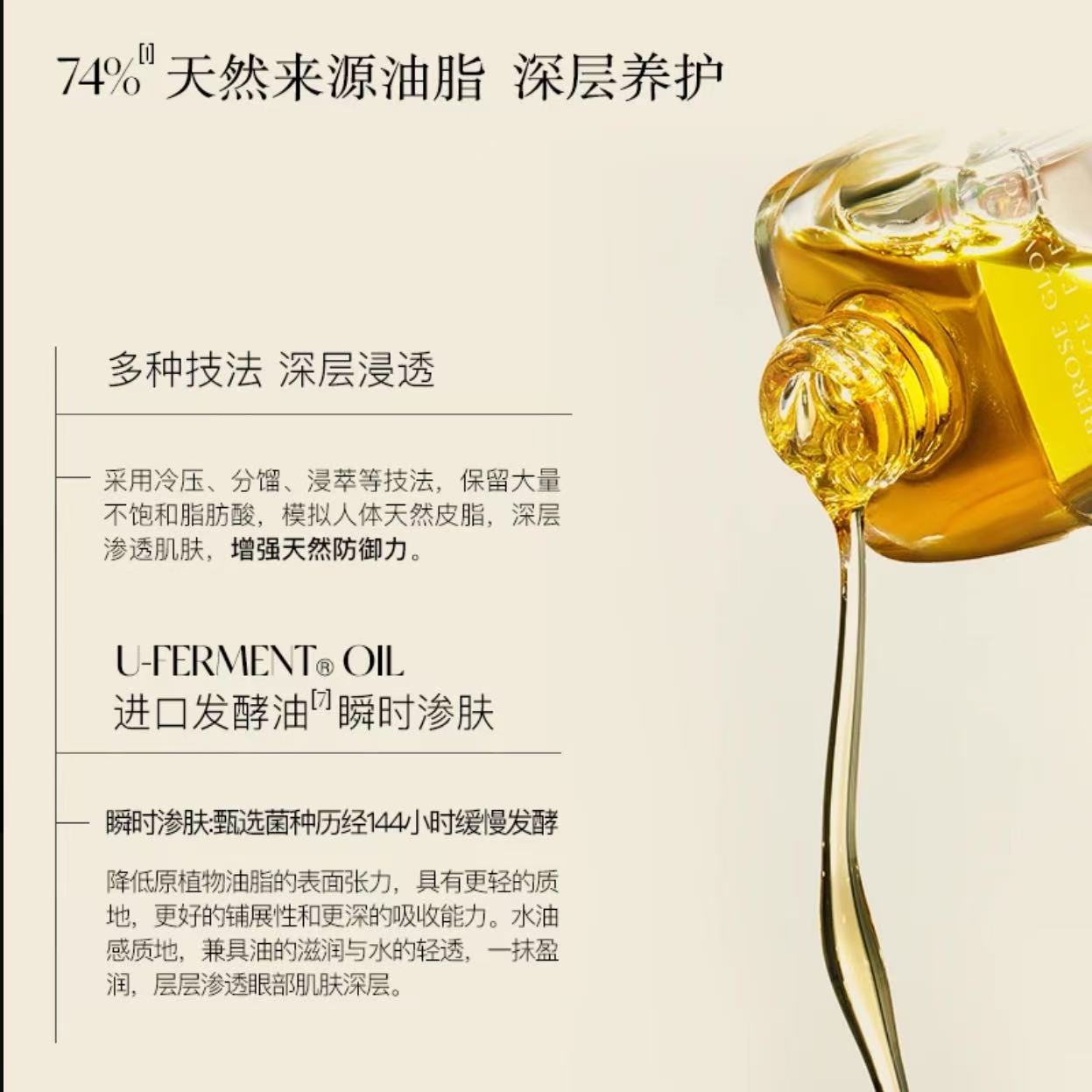 AAA 【菩小提推荐】馥郁满铺晚香玉光感发酵精华眼油10g紧致抗皱焕亮QP