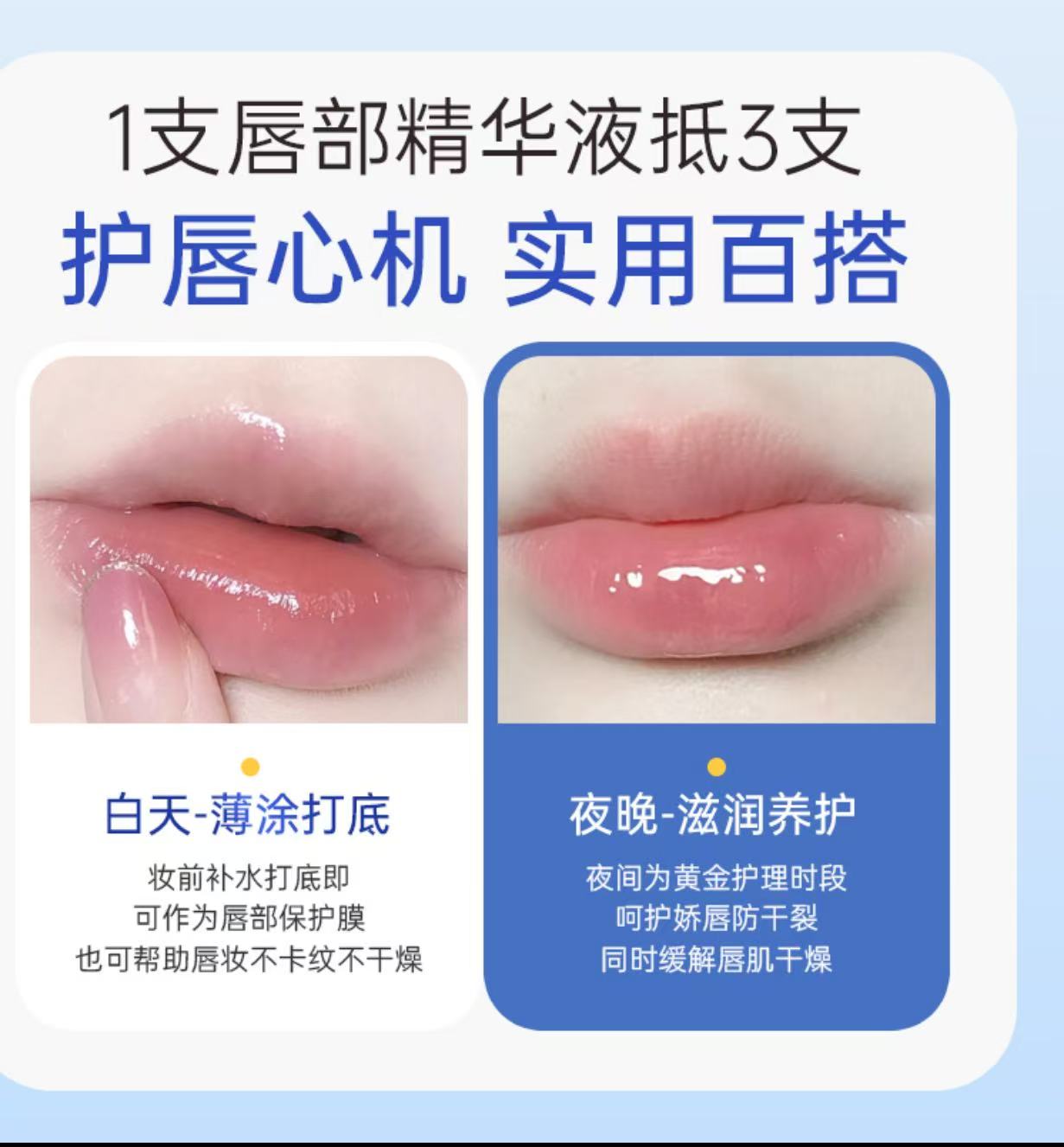 AAAA   普小緹  韋雪 推薦唇部精华液保湿滋润淡化唇纹提亮唇色滋养修护防干裂润唇油