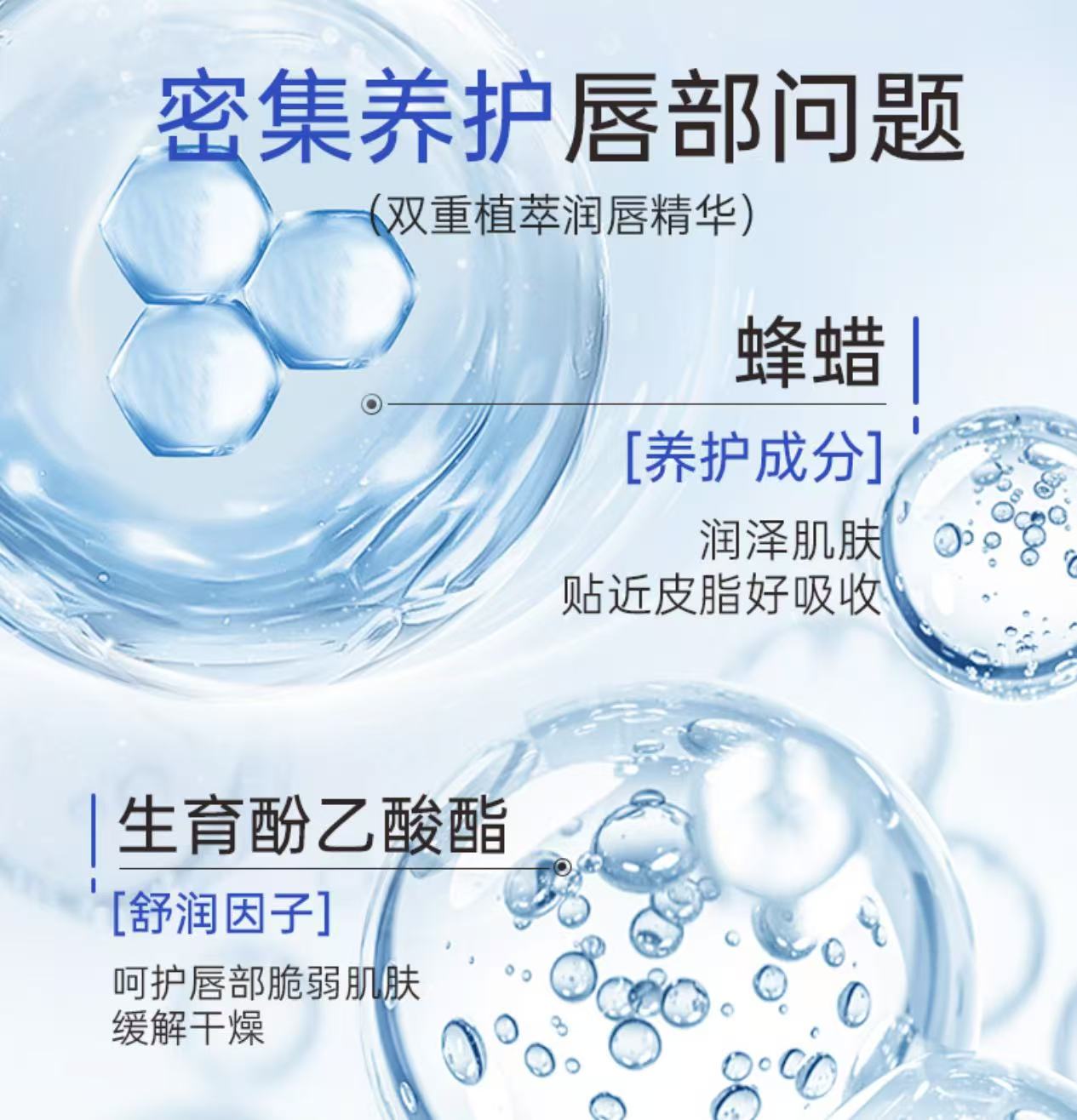 AAAA   普小緹  韋雪 推薦唇部精华液保湿滋润淡化唇纹提亮唇色滋养修护防干裂润唇油