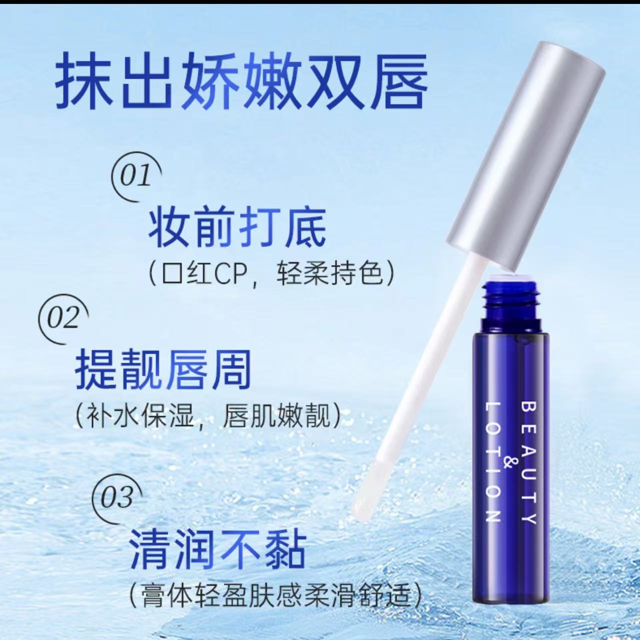 AAAA   普小緹  韋雪 推薦唇部精华液保湿滋润淡化唇纹提亮唇色滋养修护防干裂润唇油