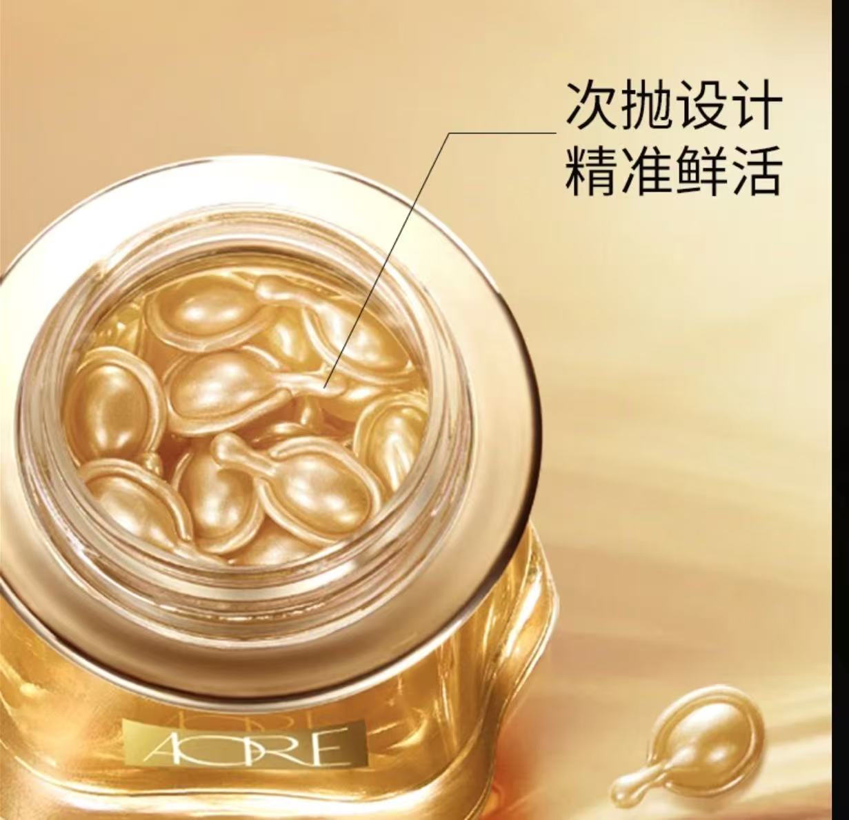 AAA 【菩小提专享】AORE光感焕颜提亮胶囊精华液舒缓保湿焕活肌肤 QP