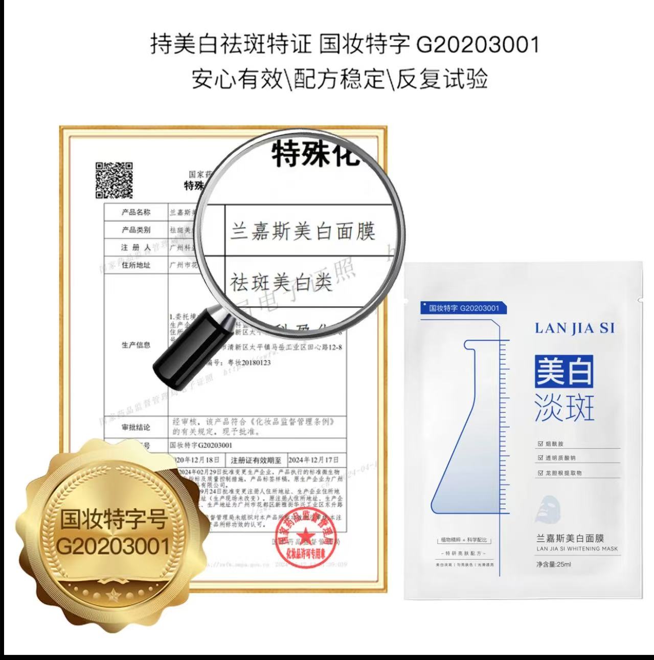 AAA     哈哈梅推荐兰嘉斯美白祛斑面膜去黄暗沉亮酰胺熬夜干皮功效型官方正品