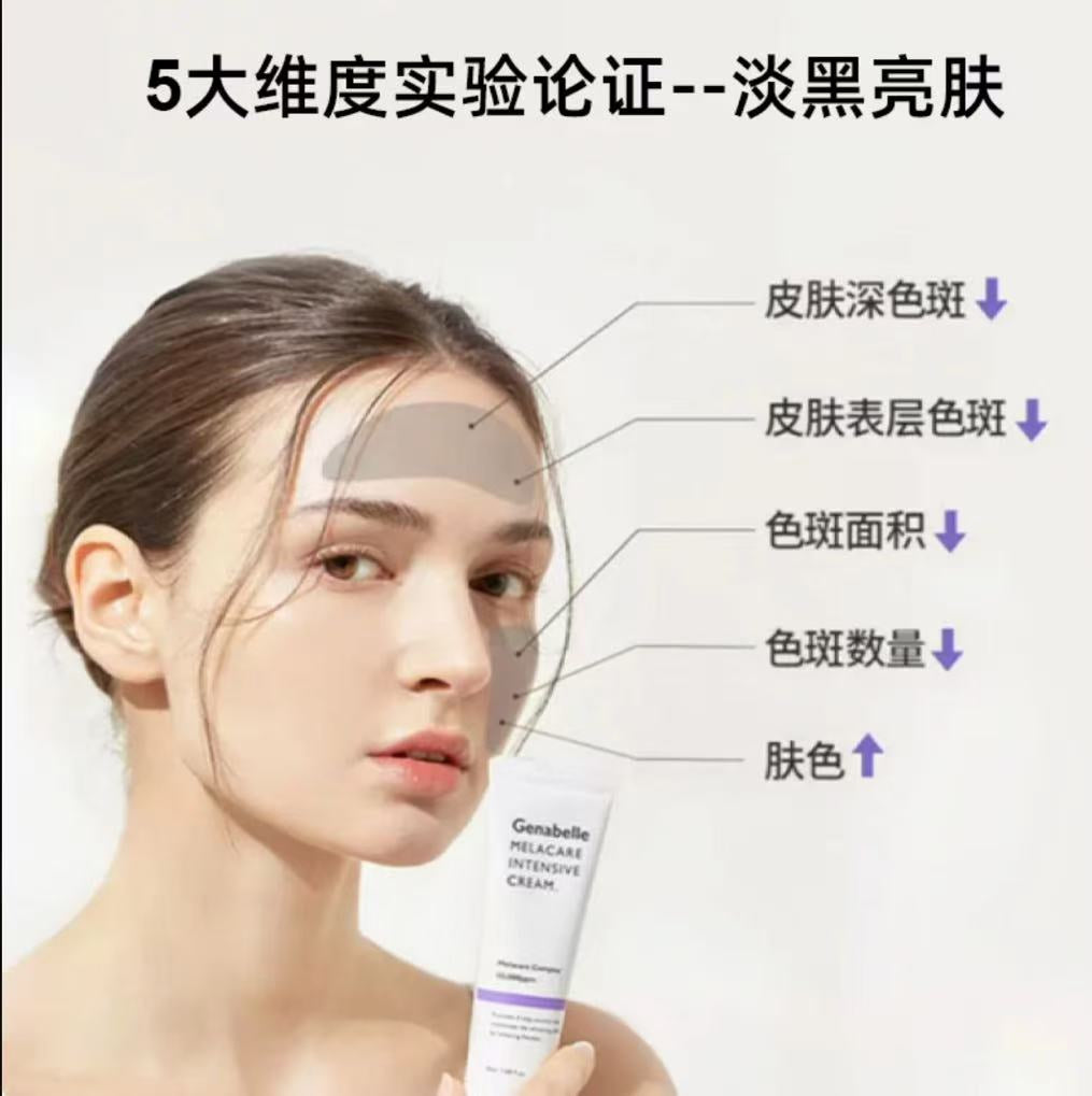 AAA   韩国GENABELLE洁娜倍集中焕白淡斑霜去黄提亮50ml/支