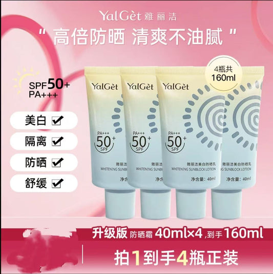AAA   白鸽推荐【官方专属】雅丽洁美白防晒乳SPF50+ 防紫外线春夏通用高倍防晒霜