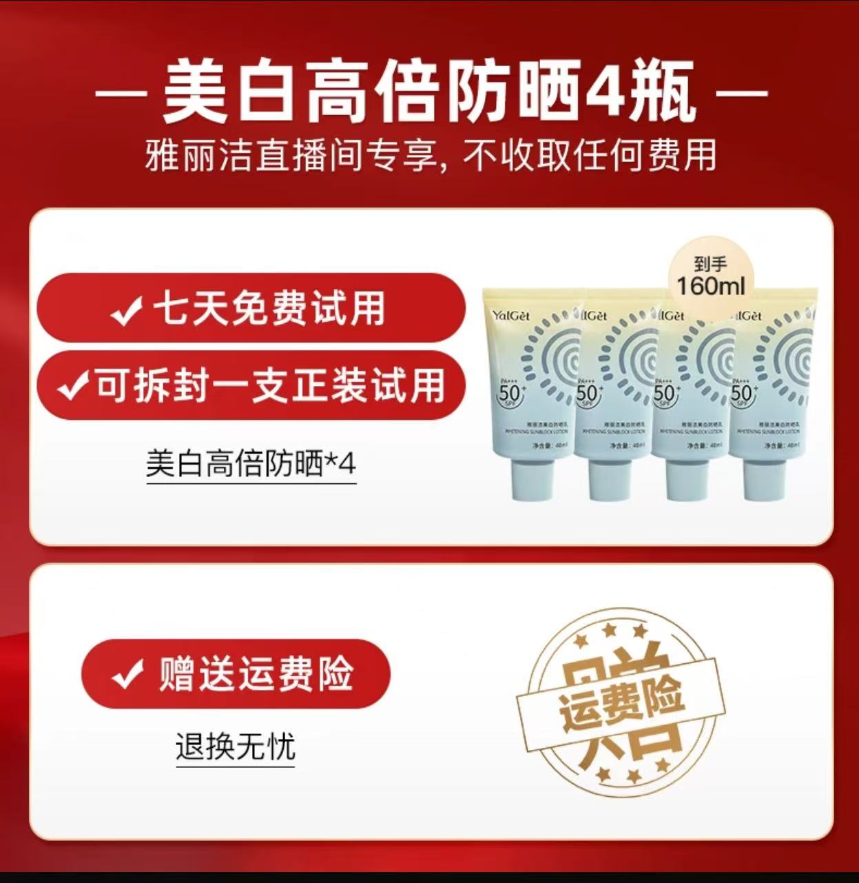 AAA   白鸽推荐【官方专属】雅丽洁美白防晒乳SPF50+ 防紫外线春夏通用高倍防晒霜