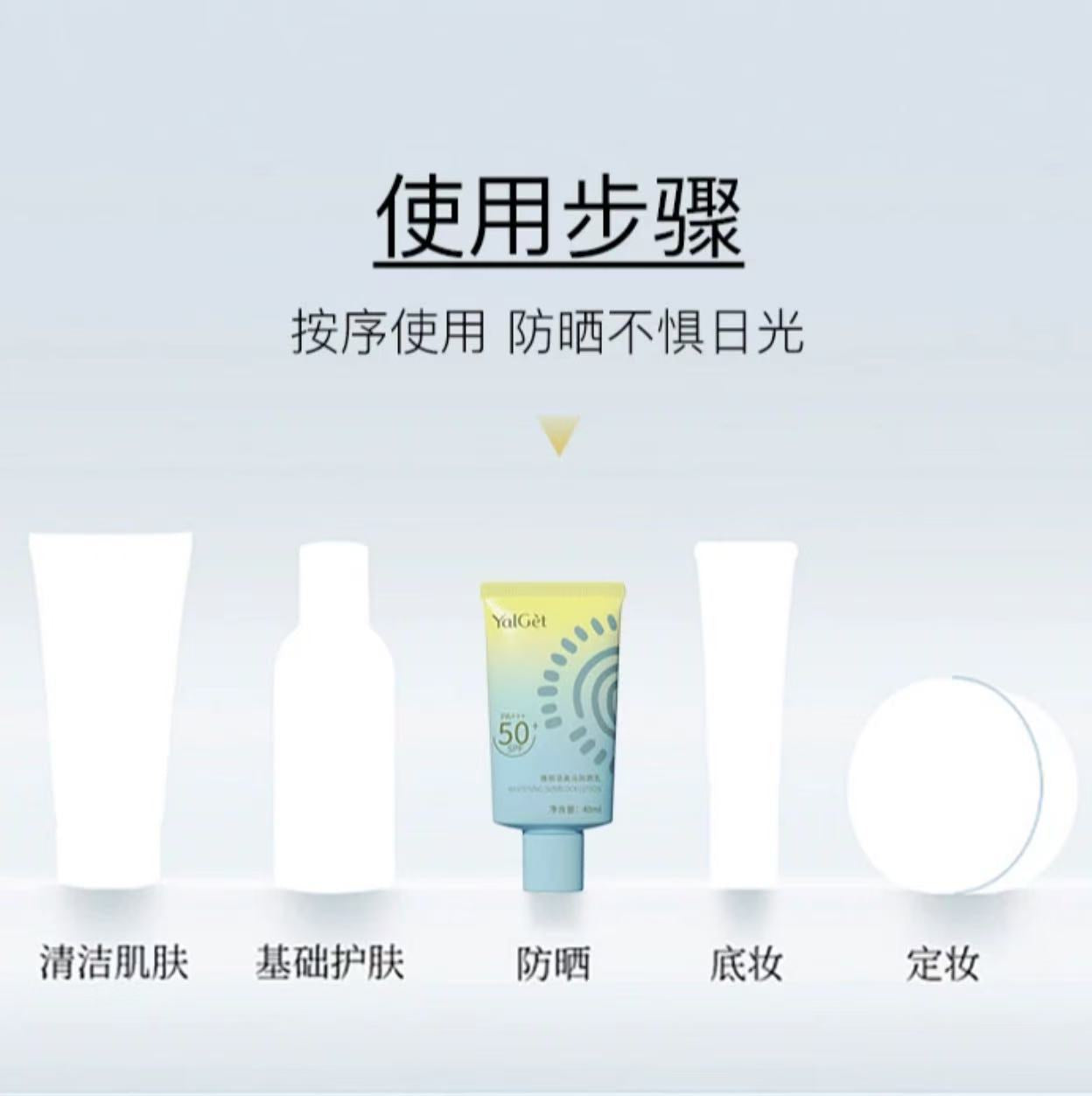 AAA   白鸽推荐【官方专属】雅丽洁美白防晒乳SPF50+ 防紫外线春夏通用高倍防晒霜