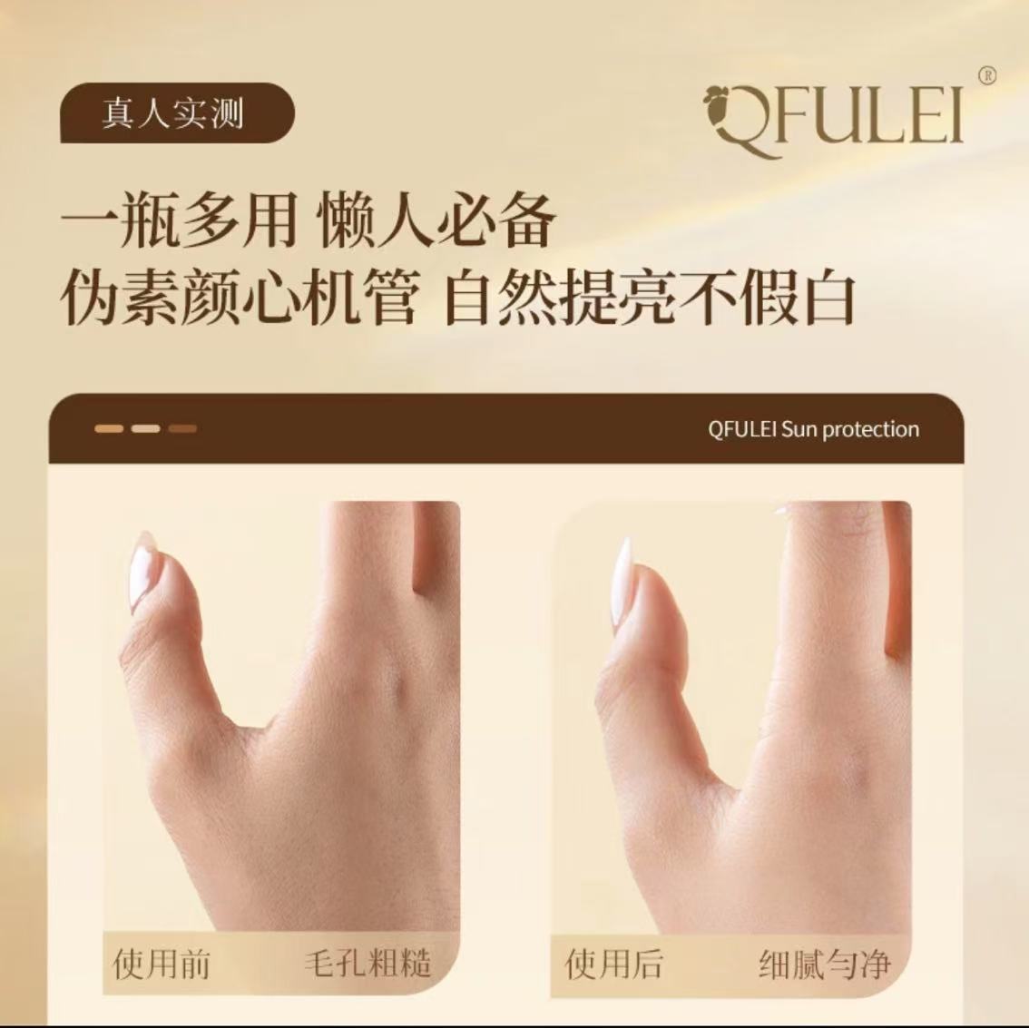 AAA   【盈公主专属】QFULEI多重防晒隔离乳防紫外线防水防汗 50g/支 X2+2