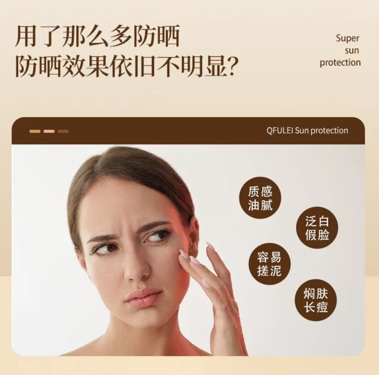 AAA   【盈公主专属】QFULEI多重防晒隔离乳防紫外线防水防汗 50g/支 X2+2