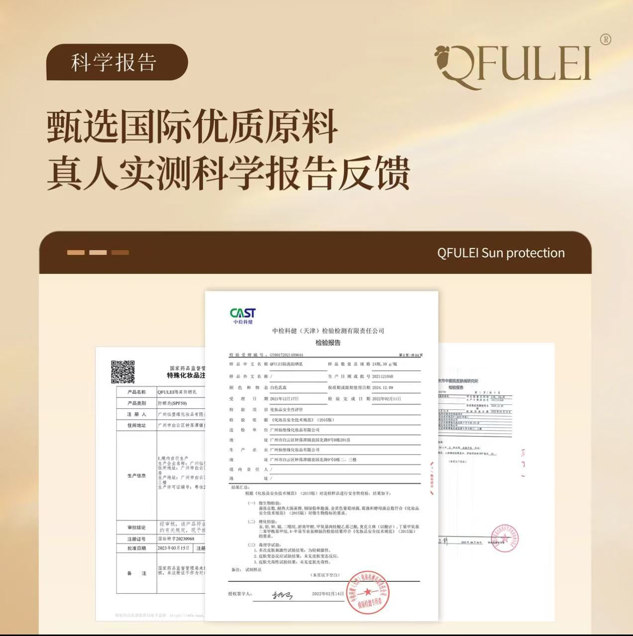 AAA   【盈公主专属】QFULEI多重防晒隔离乳防紫外线防水防汗 50g/支 X2+2