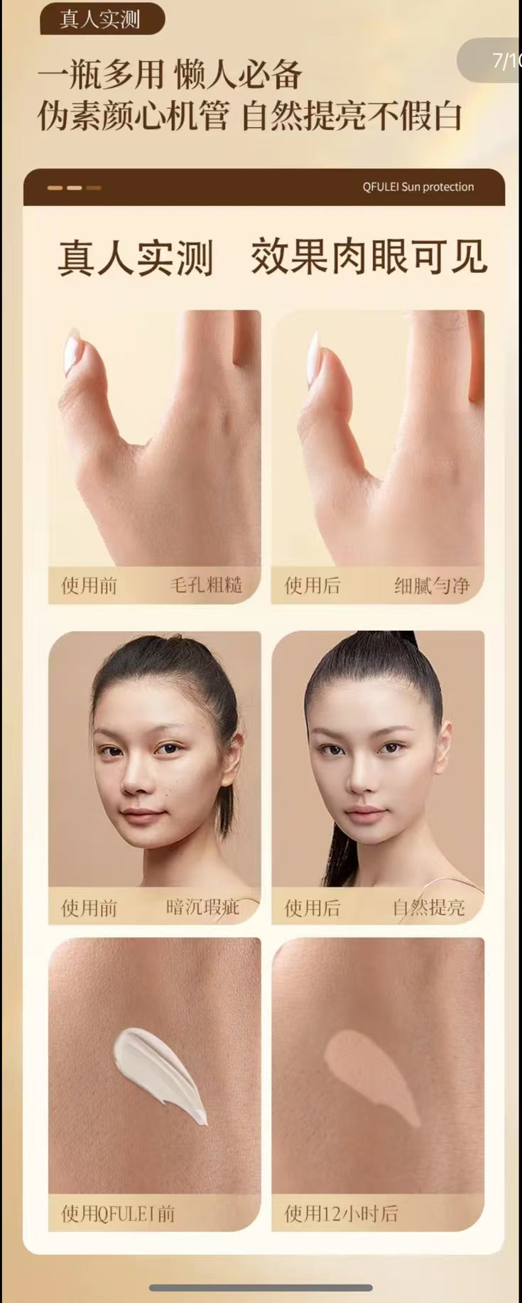 AAA   【盈公主专属】QFULEI多重防晒隔离乳防紫外线防水防汗 50g/支 X2+2