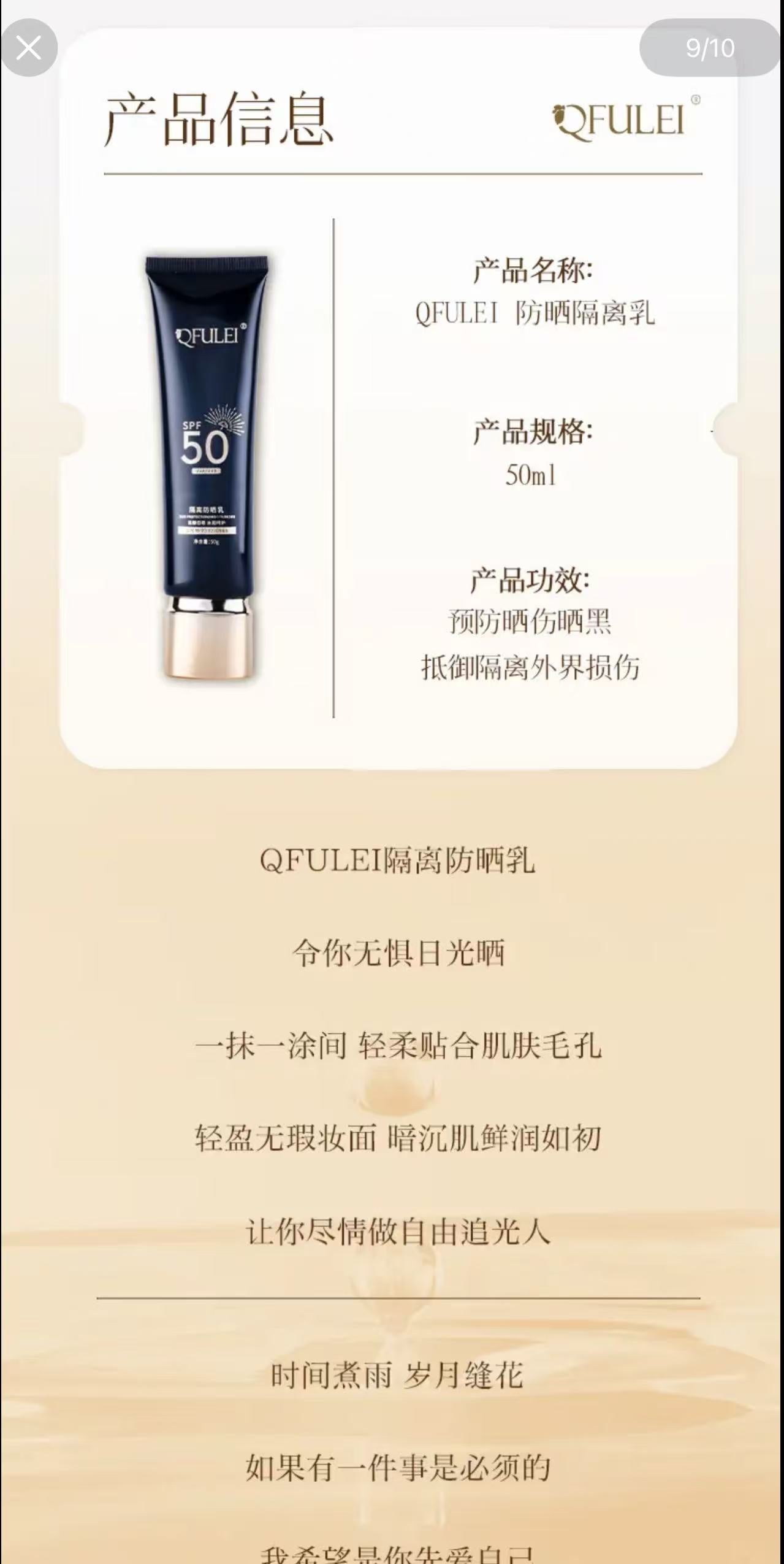 AAA   【盈公主专属】QFULEI多重防晒隔离乳防紫外线防水防汗 50g/支 X2+2