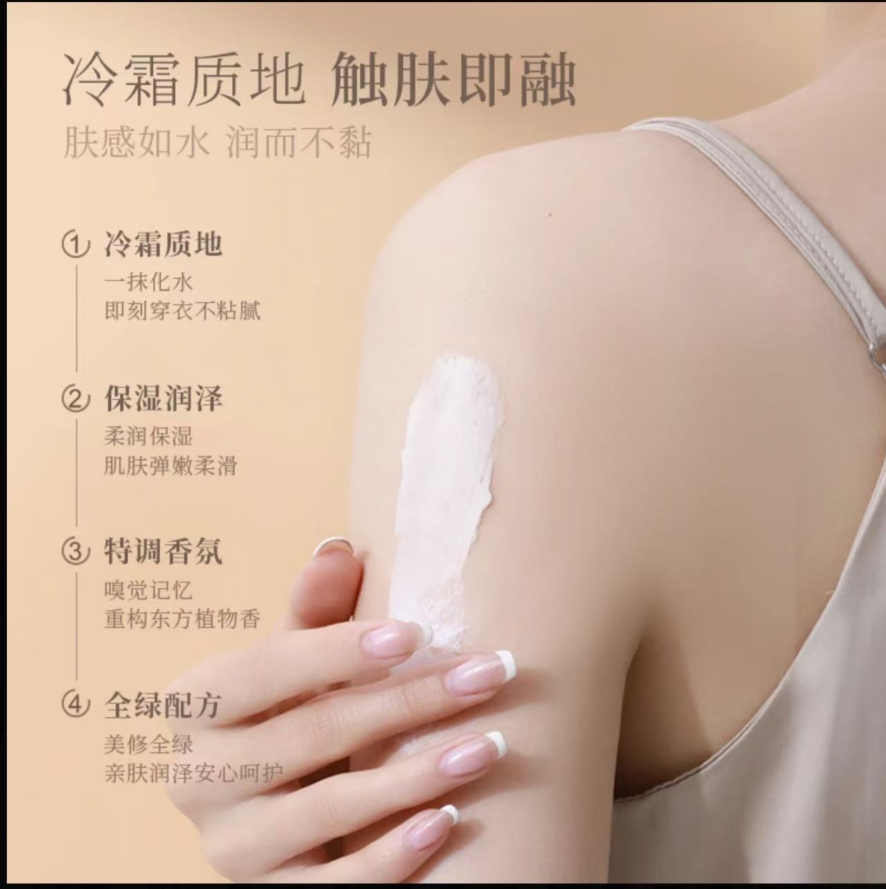 AAA  【徐艺洋推荐】宝玑米身体乳冷霜依兰芍药留香保湿润肤乳护理香体膏