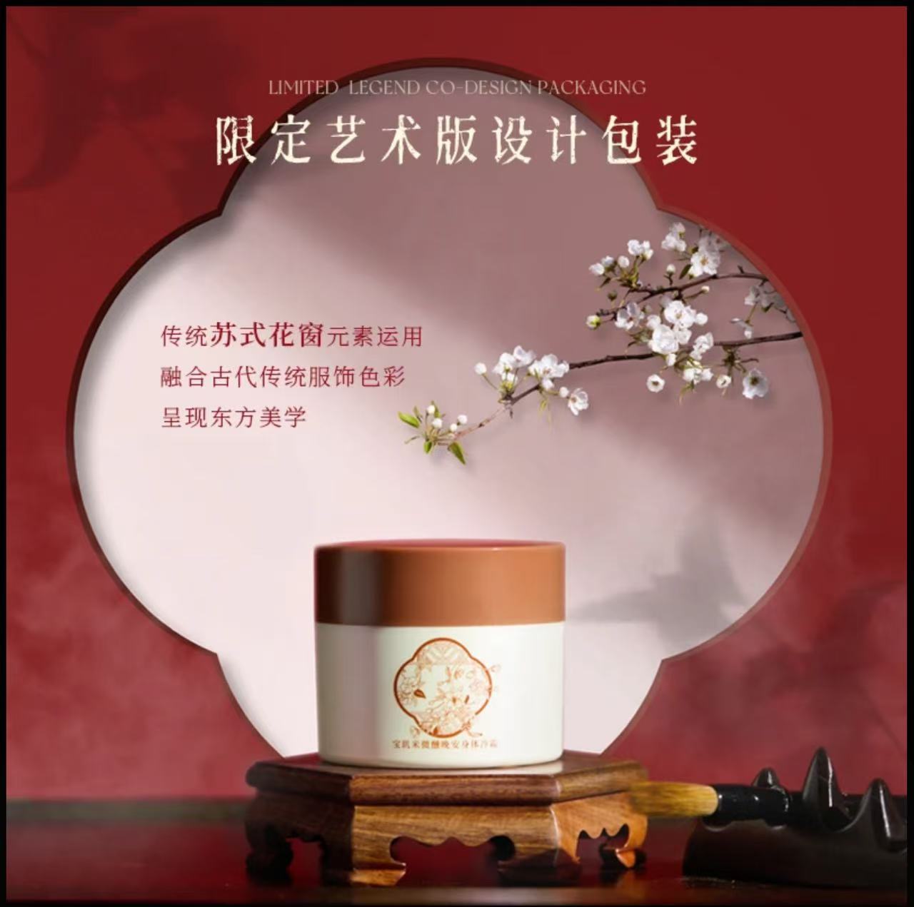 AAA  【徐艺洋推荐】宝玑米身体乳冷霜依兰芍药留香保湿润肤乳护理香体膏