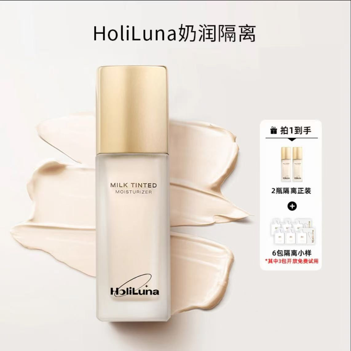 AAA      沙特肉姐推荐HoliLuna月圣奶润隔离1支40ml