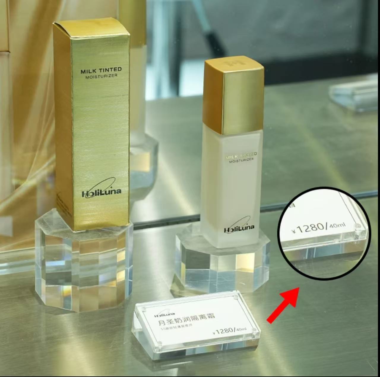 AAA      沙特肉姐推荐HoliLuna月圣奶润隔离1支40ml