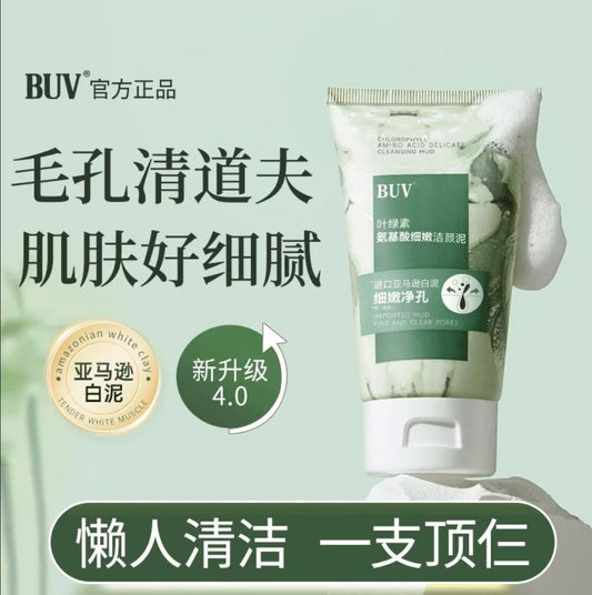 AAA   黄子韬徐艺洋推荐BUV叶绿素氨基酸细嫩洁面泥细腻毛孔深层清洁黄子韬