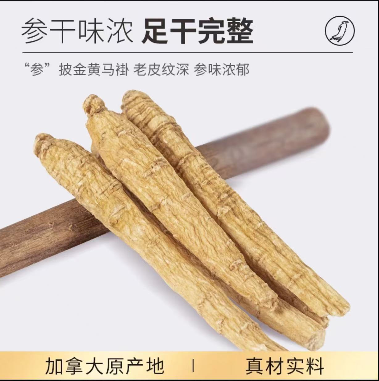 AAAA 【老k专属】ChaoBoBo/潮伯伯加拿大进口西洋参100g