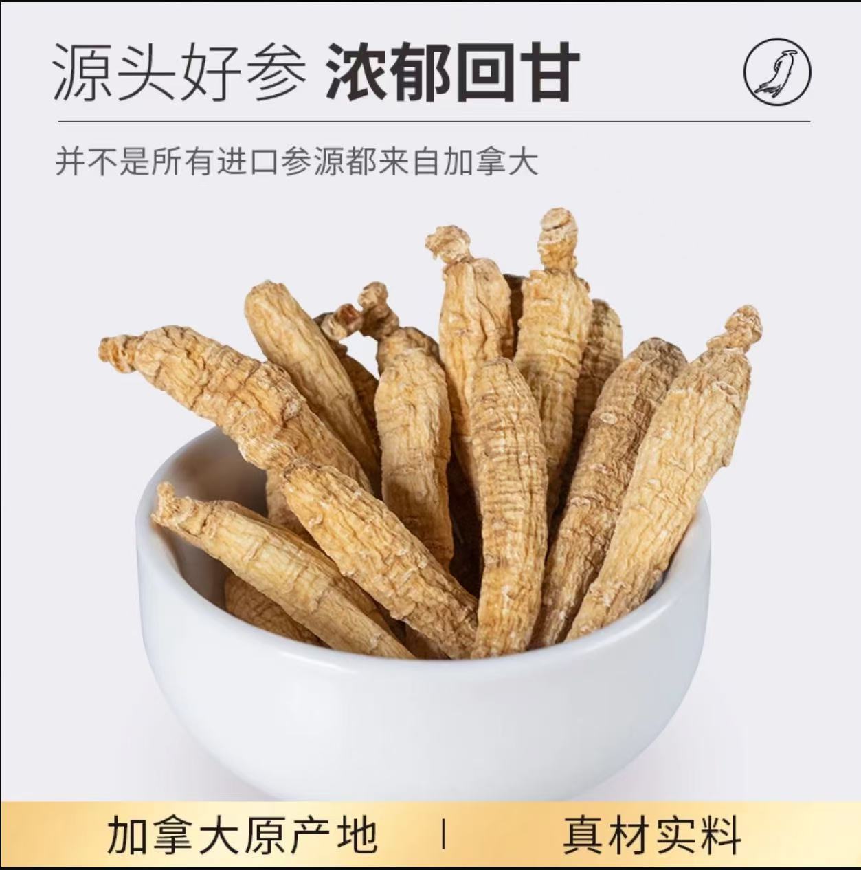 AAAA 【老k专属】ChaoBoBo/潮伯伯加拿大进口西洋参100g