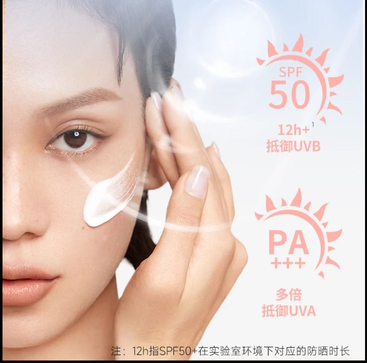 AAA   Perlyco/珀丽康【辣辣专享】防晒霜美白养肤防晒霜spf50＋pa+++