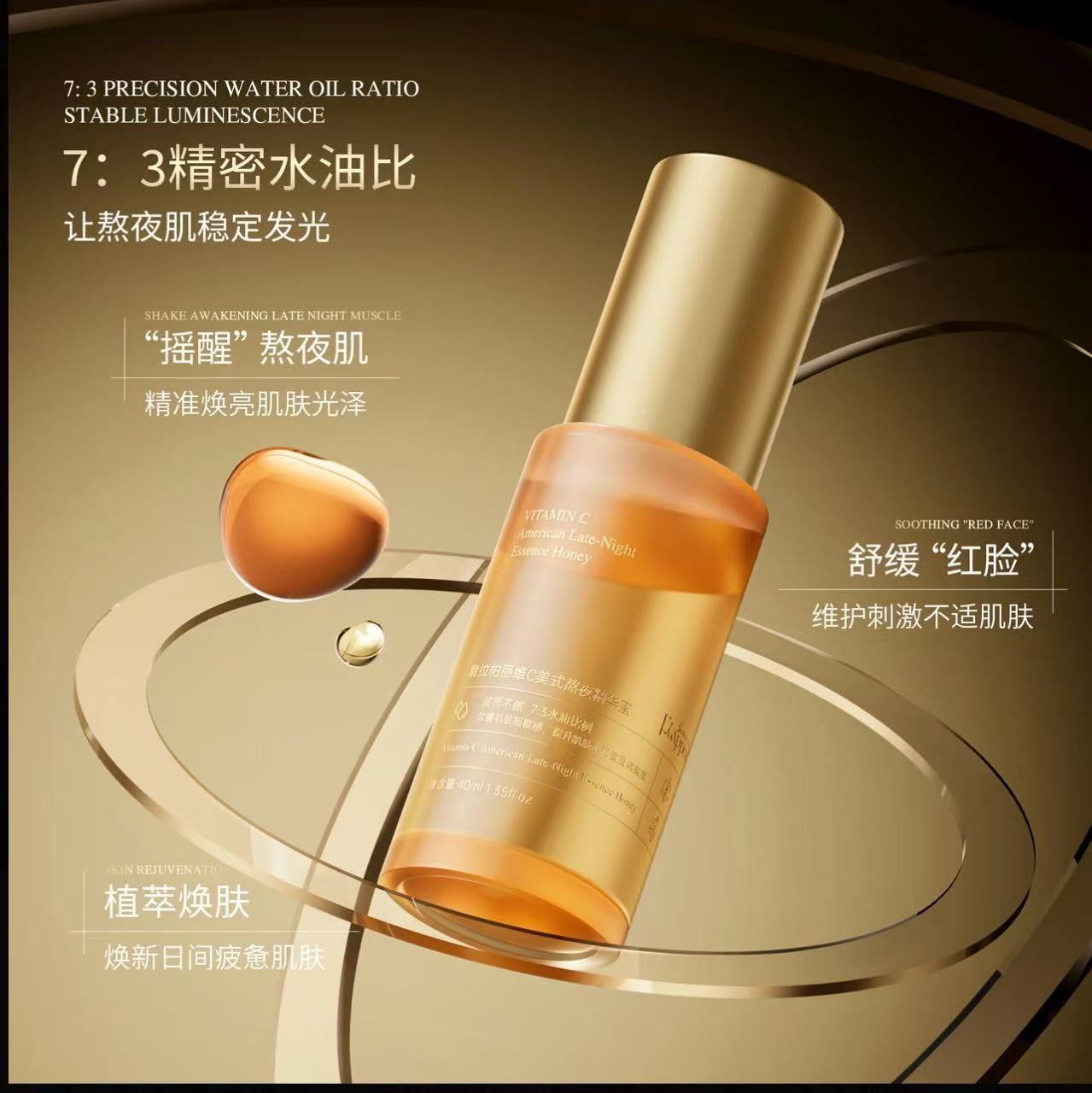 AA  哈哈梅推荐Flapper翡拉帕丽维C美式熬夜精华蜜保湿精华补水紧致舒缓发光精华