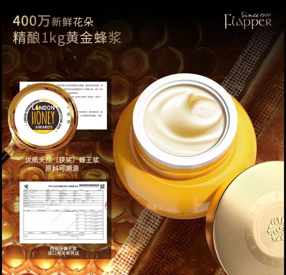 AA   眼霜【帝皇蜂眼霜】FLAPPER翡拉帕丽帝皇蜂浆紧塑弹力眼霜抗老养颜精雕