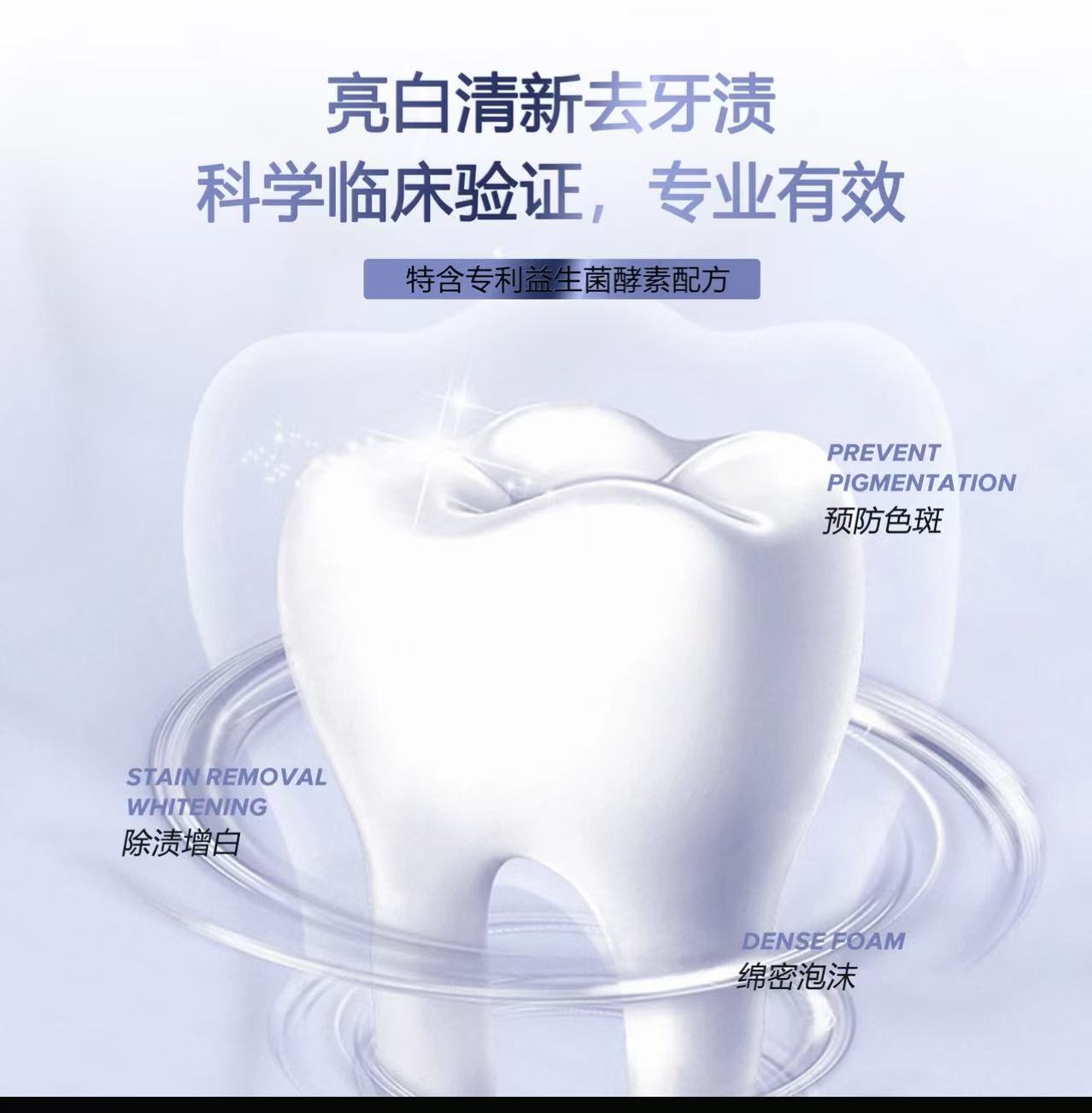 AA  哈哈梅推荐【口气黄渍-亮白留香专用】奥弗瑞格活性肽&益生菌专利配方双效牙膏