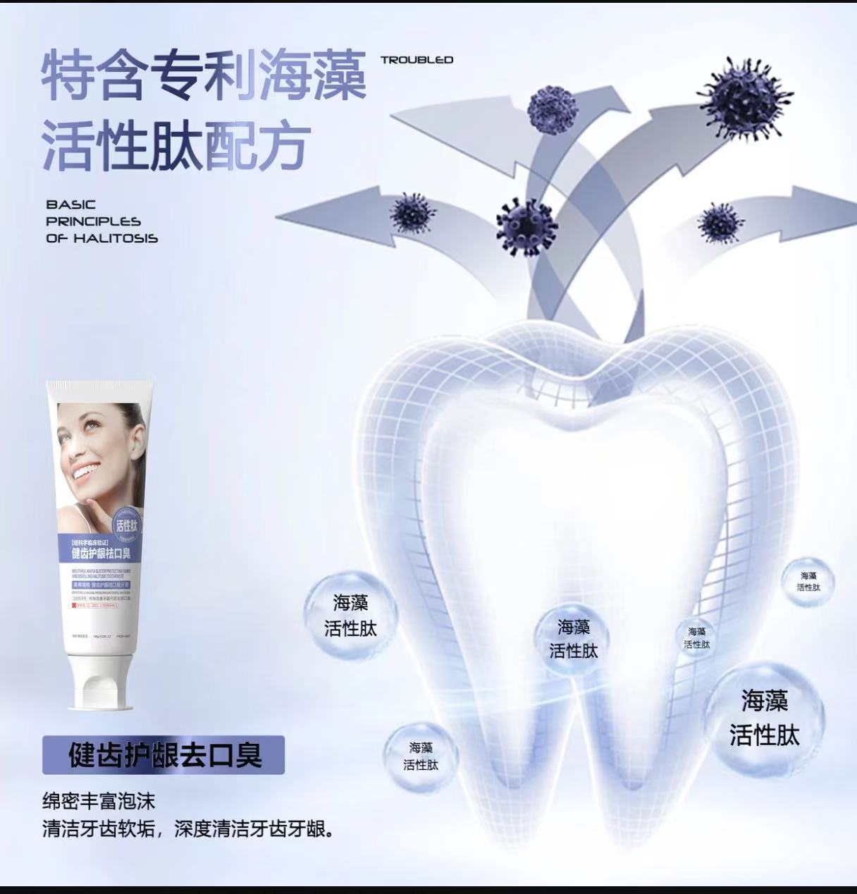 AA  哈哈梅推荐【口气黄渍-亮白留香专用】奥弗瑞格活性肽&益生菌专利配方双效牙膏