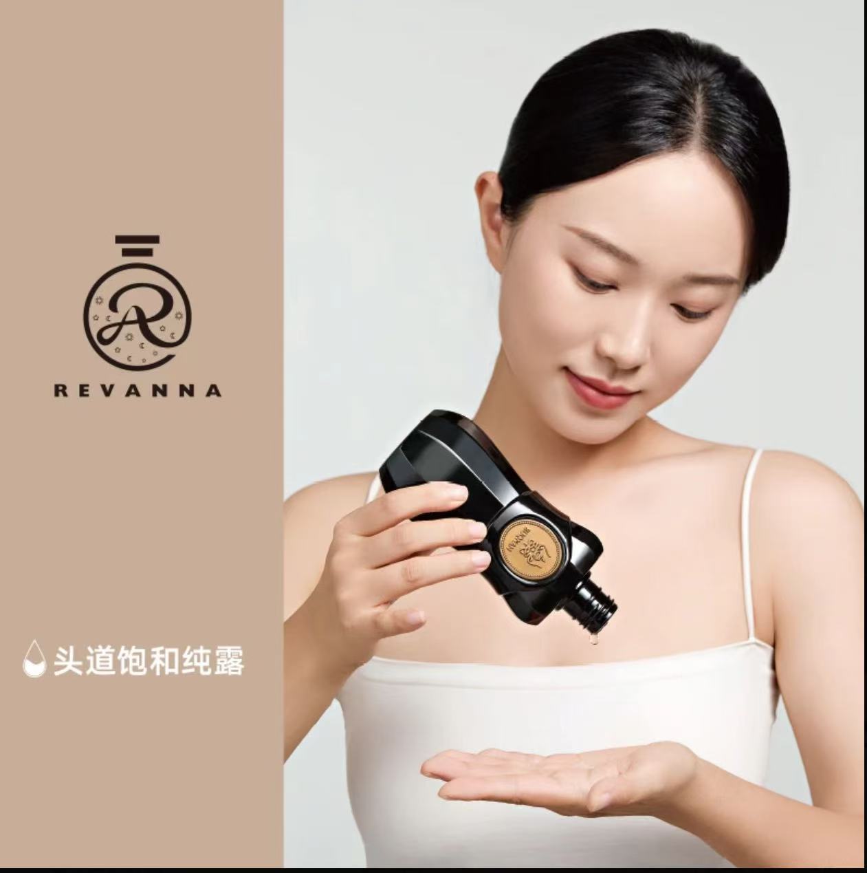 AAA    【肉姐专属】REVANNA沉香精华露保湿精粹原液200ml