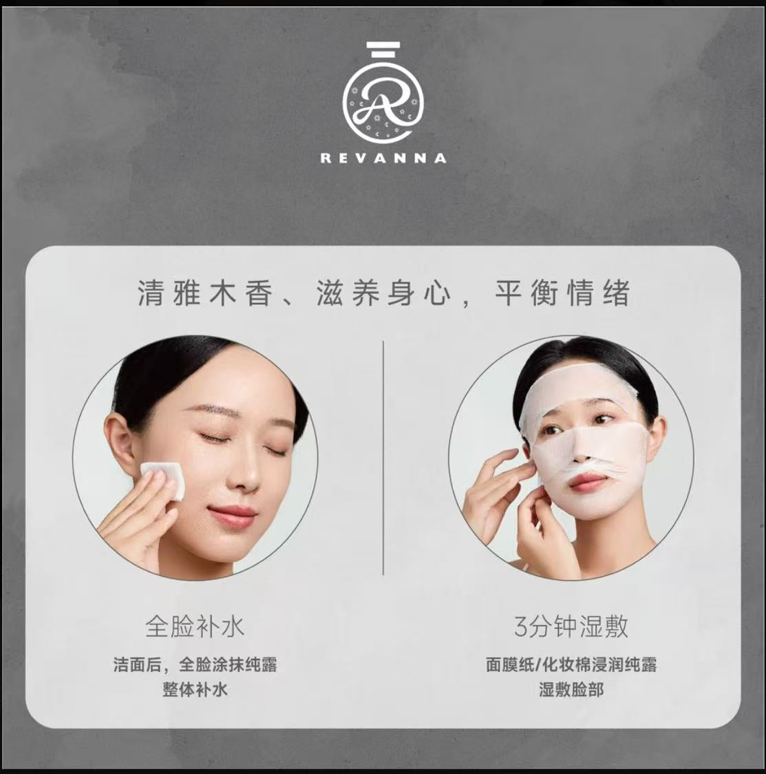 AAA    【肉姐专属】REVANNA沉香精华露保湿精粹原液200ml