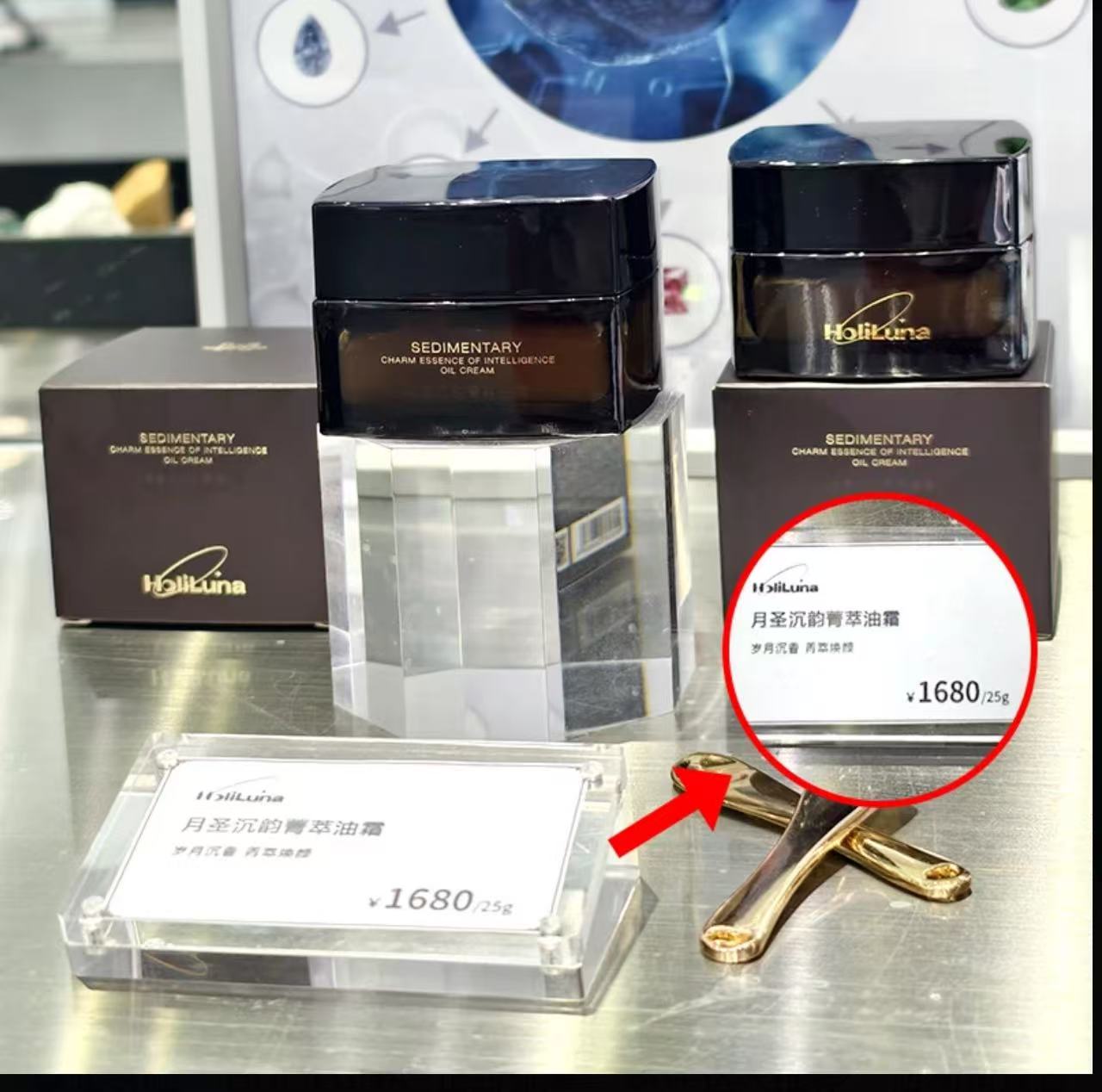 AA   【肉姐专属】HoliLuna月圣沉香油霜（卡粉救星 干皮亲妈）