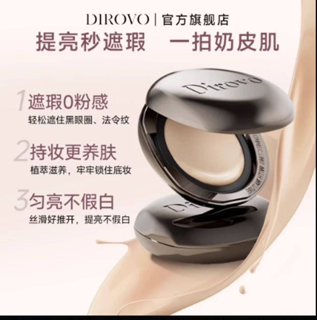 AA   【ally专属】蒂洛薇恒瓷沁润胶原粉膏控油持妆底妆养肤轻薄qp