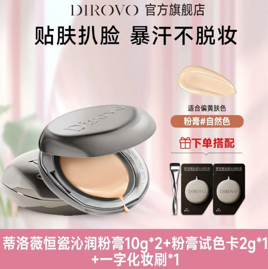 AA   【ally专属】蒂洛薇恒瓷沁润胶原粉膏控油持妆底妆养肤轻薄qp