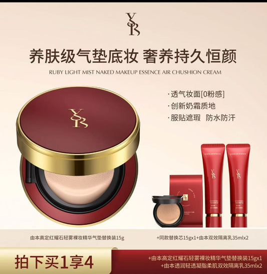 AAA   哈哈梅推薦YB/由本高定红耀石轻雾裸肤玻尿酸精华气垫霜养肤遮瑕官方正品