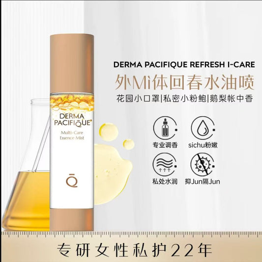 AAA  【菩小提专属】赫铂莲 回春水油喷 50ml  粉嫩抑菌 水润 紧致