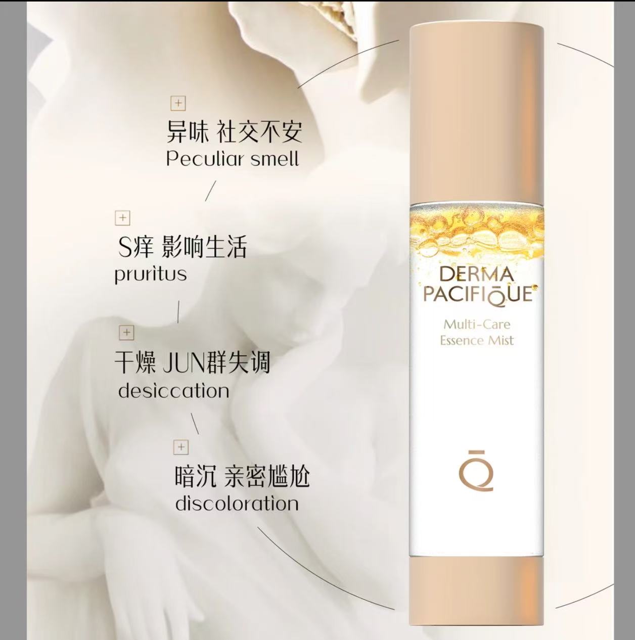 AAA  【菩小提专属】赫铂莲 回春水油喷 50ml  粉嫩抑菌 水润 紧致