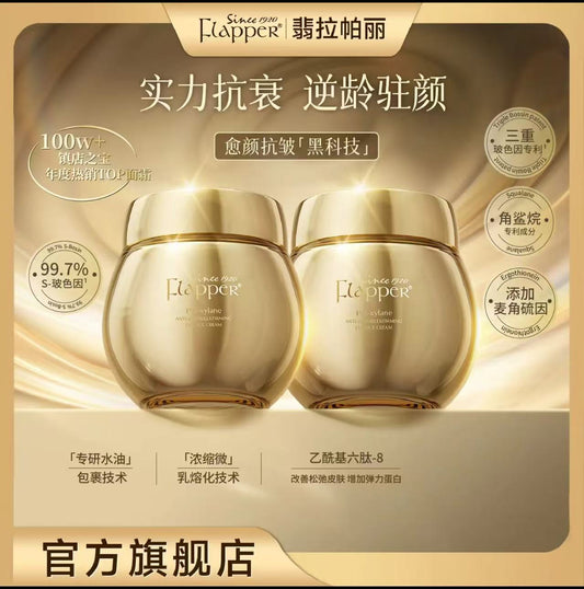 AAA   哈哈梅推荐FLAPPER翡拉帕丽金绷带玻色因养颜面霜保湿紧致抗皱官方正品