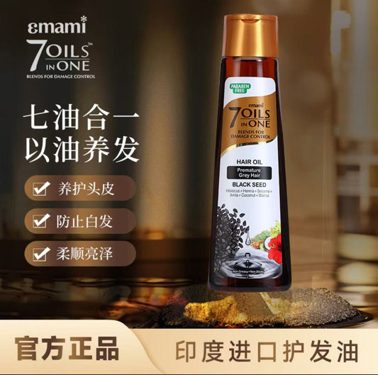 AA   [肉妈自用]Emami7 Oils in One印度进口7油合1黑种草籽护发精油100ml